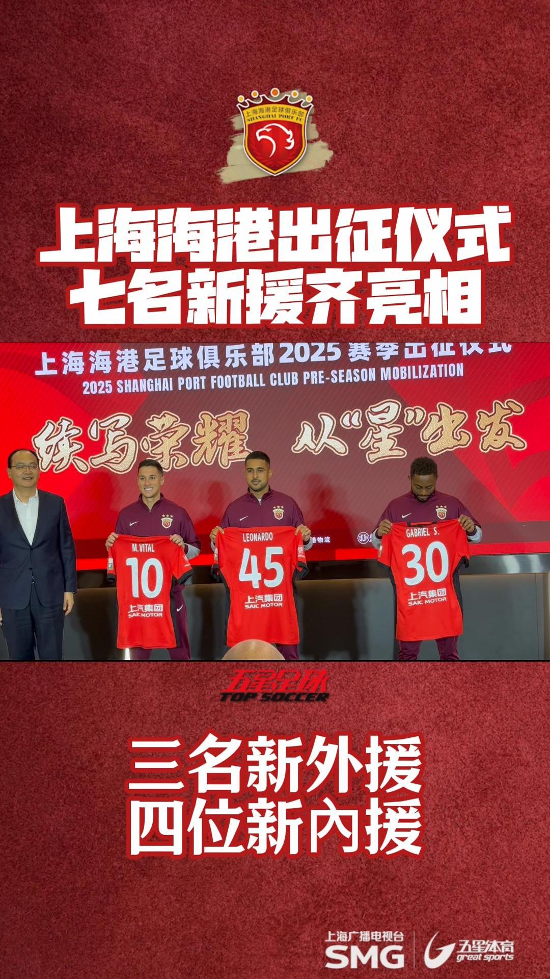 ios版下载-海港赛后接受采访：恒大是我最难对付的对手