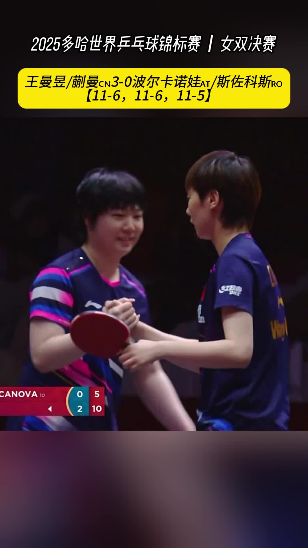 九游游戏中心-国米刷新世界纪录，国乒教练激动落泪！